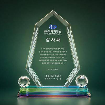 크리스탈상패 감사패 공로패 LP07