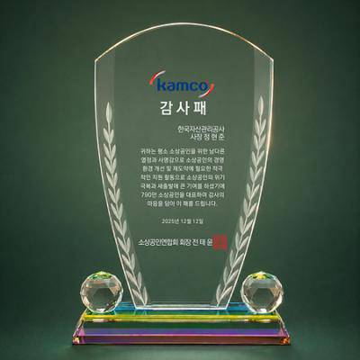 크리스탈상패 감사패 공로패 LP09