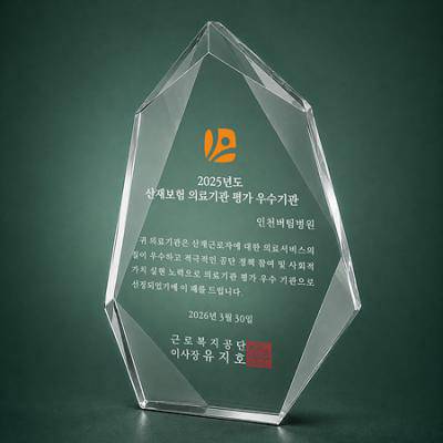 크리스탈상패 감사패 공로패 LP11