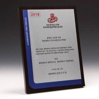 TS-5066 우드상패
